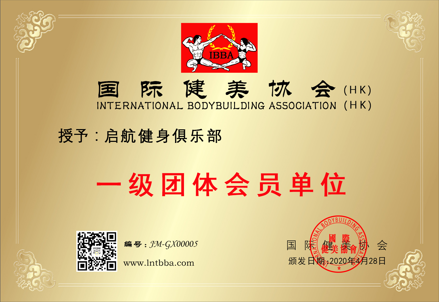 启航健身俱乐部
