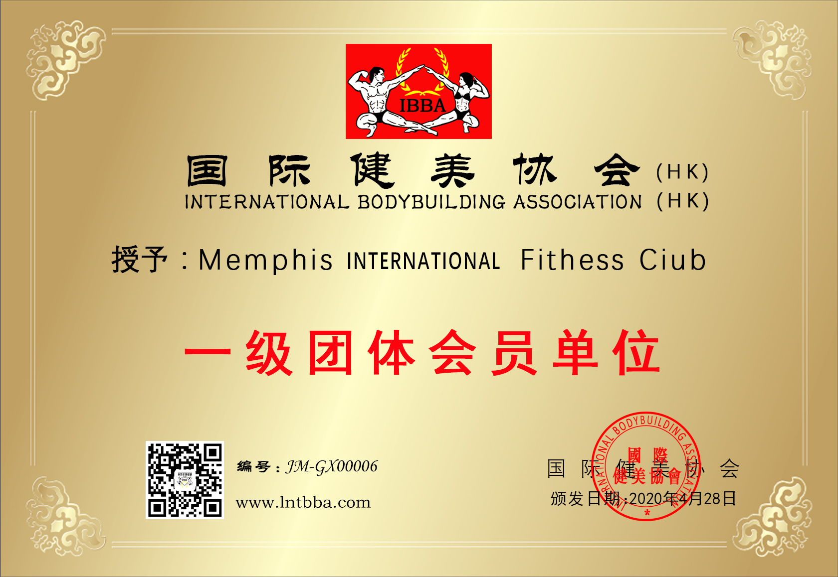 Memphis INTERNATIONAL  Fithess Ciub